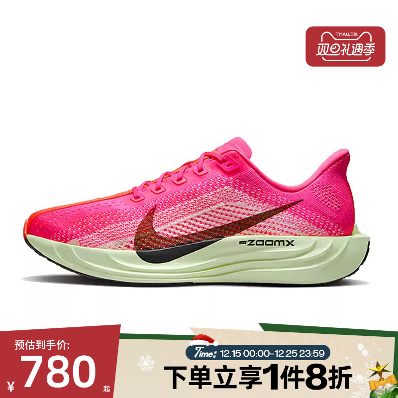 滔搏NIKE耐克男子PEGASUS PLUS超级飞马运动训练跑步鞋HV3022-600
