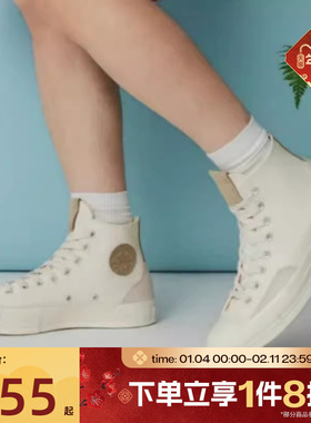 滔搏converse匡威男女鞋ChuckTaylor70SSEA运动帆布鞋A15989C