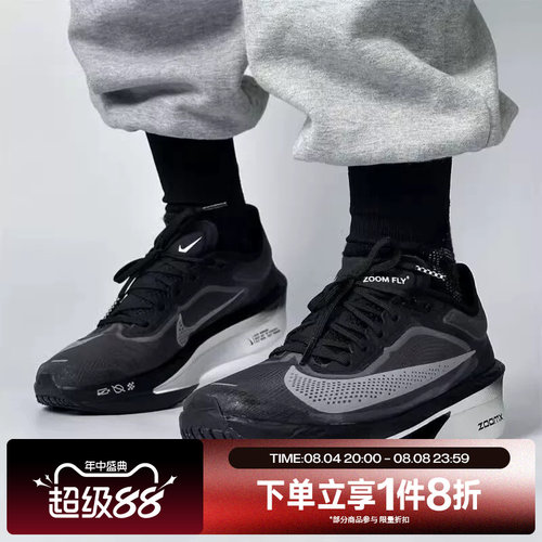 滔搏NIKE耐克女子ZOOM FLY 6 黑色运动鞋训练跑步鞋FN8455-001