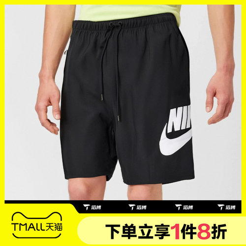 滔搏NIKE耐克男子舒适宽松梭织运动休闲短裤FN3304-010