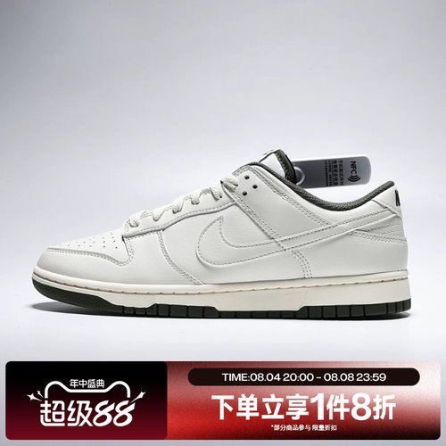 滔搏NIKE耐克男子DUNK LOW RETRO运动休闲鞋HF5441-011