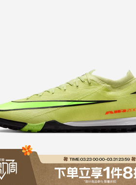 滔搏NIKE耐克男子刺客ZOOM VAPOR 16 PRO TF运动足球鞋FQ8687-300