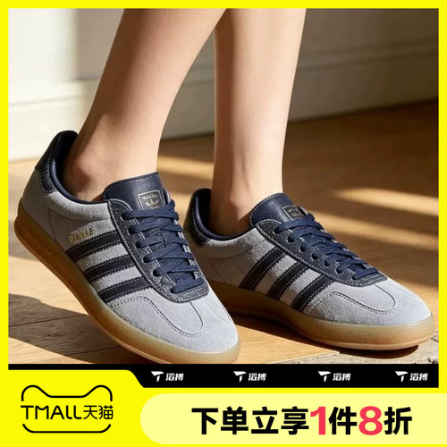 滔搏adidas阿迪达斯三叶草男女GAZELLE INDOOR运动休闲鞋KH9695