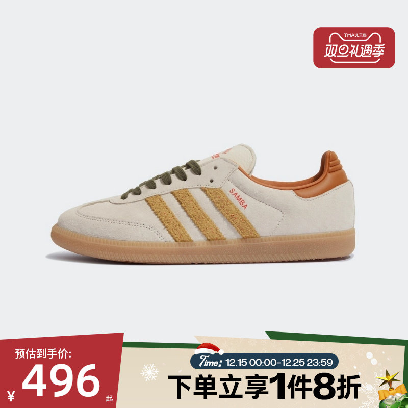 滔搏adidas阿迪达斯三叶草男女SAMBA运动休闲德训鞋T头鞋KI7433
