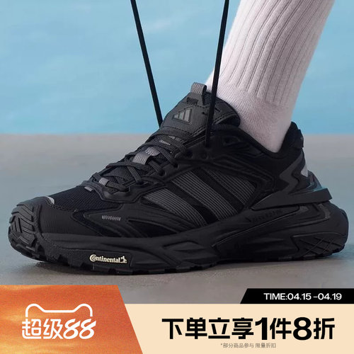 滔搏adidas阿迪达斯男女鞋XLG STORM EDGE运动休闲老爹鞋KK1001