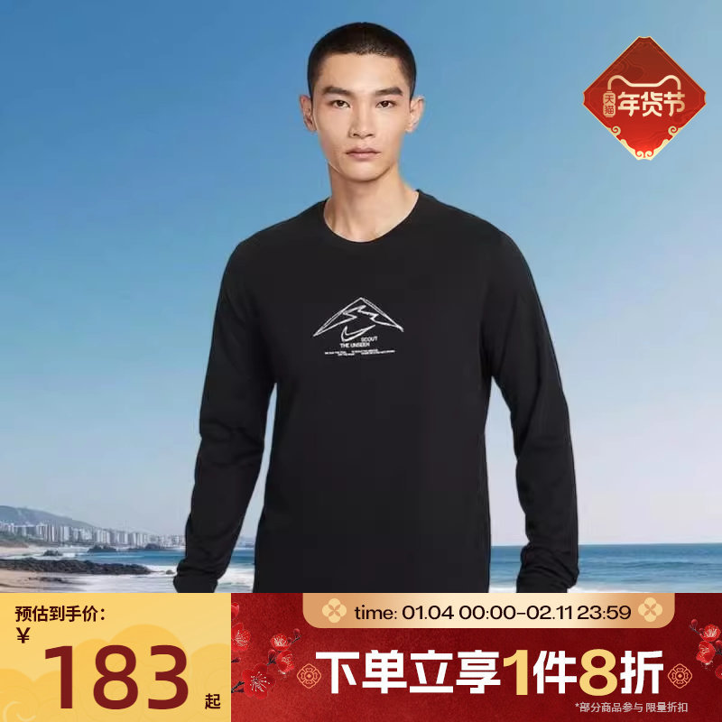 滔搏NIKE耐克男子运动休闲长袖越野跑步T恤打底衫HV4197-010,运动服/休闲服装,运动T恤,淘宝优惠券,粉丝福利购,淘宝优惠卷