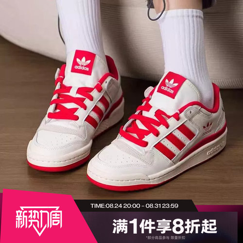 滔搏adidas阿迪达斯三叶草男女鞋FORUM 篮球风运动休闲板鞋JQ1533