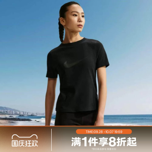 滔搏NIKE耐克女子运动休闲舒适短袖T恤IO1517-010