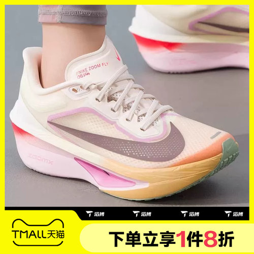 滔搏NIKE耐克女鞋ZOOM FLY 6运动休闲训练跑步鞋FN8455-106