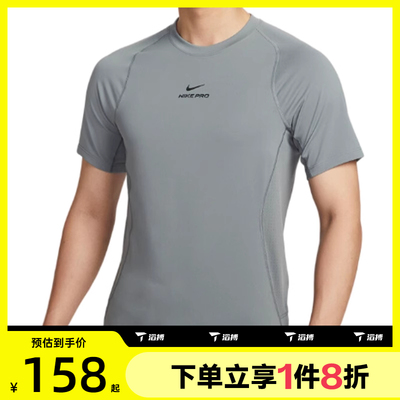 滔搏NIKE耐克男子AS M NP DF NPT SS运动休闲短袖T恤HV0410-084