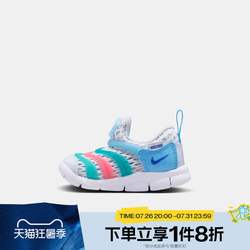 滔搏NIKE耐克婴童DYNAMO FREE 2轻便毛毛虫运动休闲鞋IV0524-001