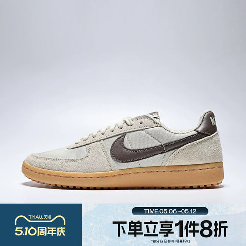 滔搏NIKE耐克男鞋FIELD GENERAL复古运动休闲足球鞋HF3165-201