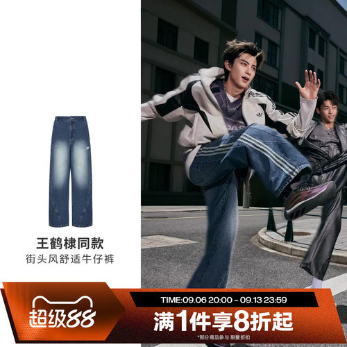 【王鹤棣同款】滔搏adidas阿迪达斯三叶草男子运动休闲长裤KX3036