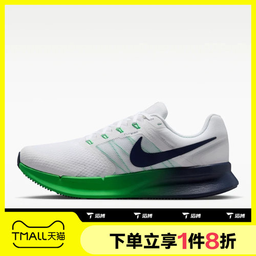 滔搏NIKE耐克男子RUN SWIFT 3轻盈运动休闲训练跑步鞋DR2695-124