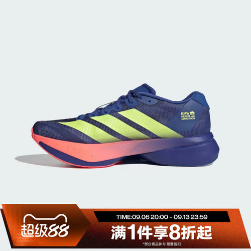 滔搏adidas阿迪达斯男子ADIZERO BOSTON 13 M运动跑步鞋KZ6836