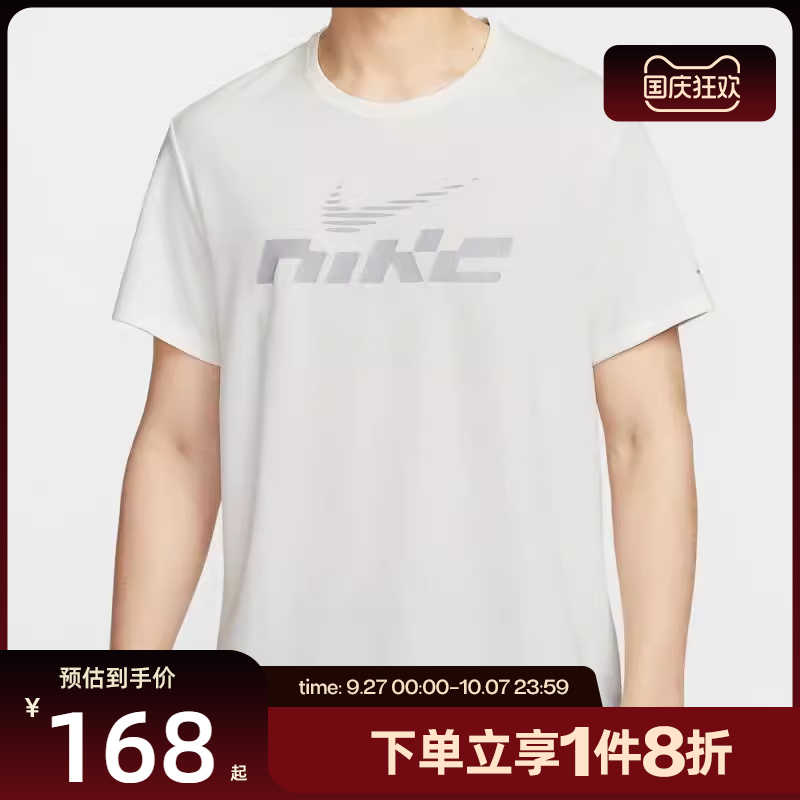 滔搏NIKE耐克男子运动休闲短袖T恤IB4128-133