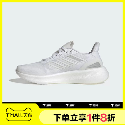 滔搏adidas阿迪达斯男子PUREBOOST 5运动休闲公路跑步鞋JS5062