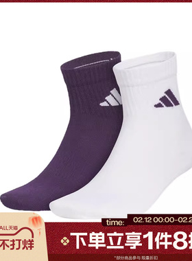 滔搏adidas阿迪达斯男女袜两双装舒适袜子运动休闲短筒袜KC1502
