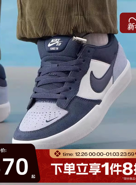 滔搏NIKE耐克男鞋NIKE SB FORCE 58运动休闲鞋DV5477-404