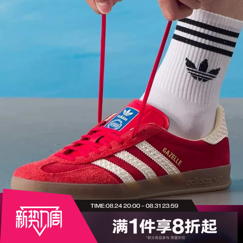 滔搏adidas阿迪达斯三叶草男女GAZELLE 复古低帮运动休闲鞋IF1808