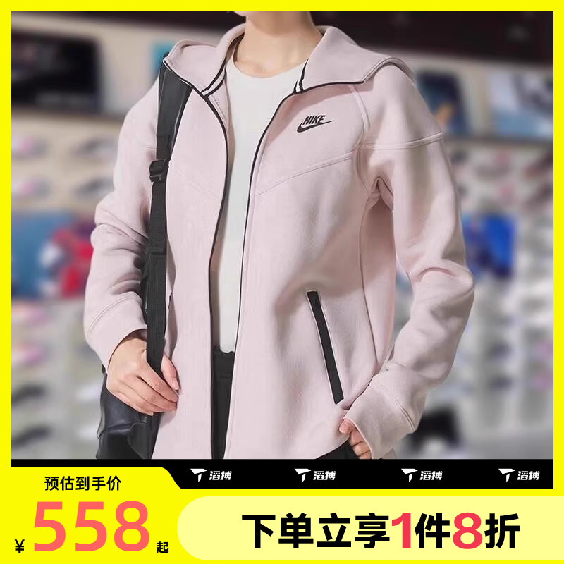 滔搏NIKE耐克女子户外休闲训练针织连帽运动夹克FB8339-667