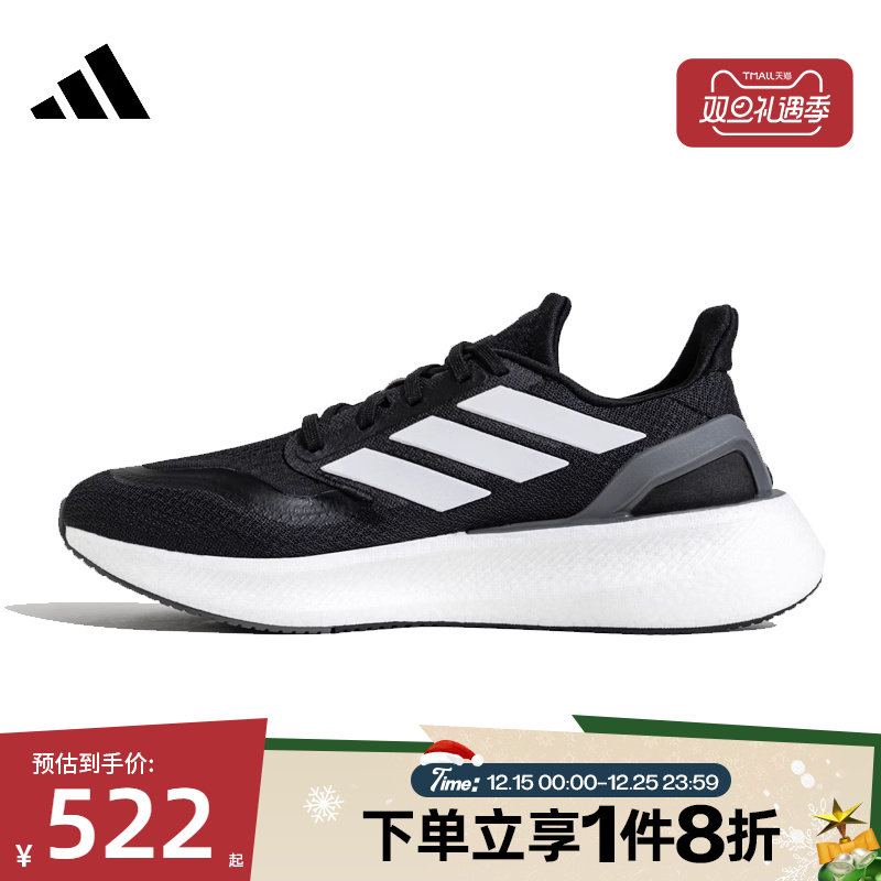 滔搏adidas阿迪达斯男女鞋PUREBOOST 5运动训练经典跑步鞋JP6366