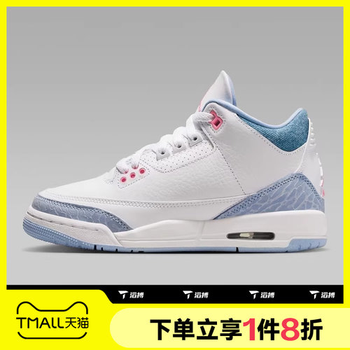 滔搏NIKE耐克大童AIR JORDAN 3白蓝运动训练复古篮球鞋HQ0784-101