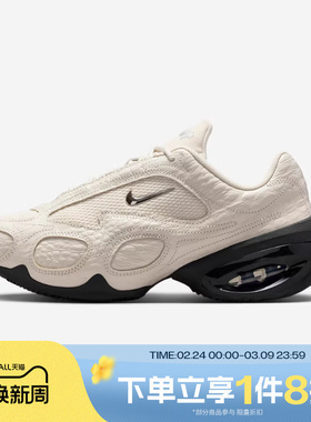 滔搏NIKE耐克女鞋WMNS NK AIR MAX MUSE SE运动休闲鞋IB6689-100