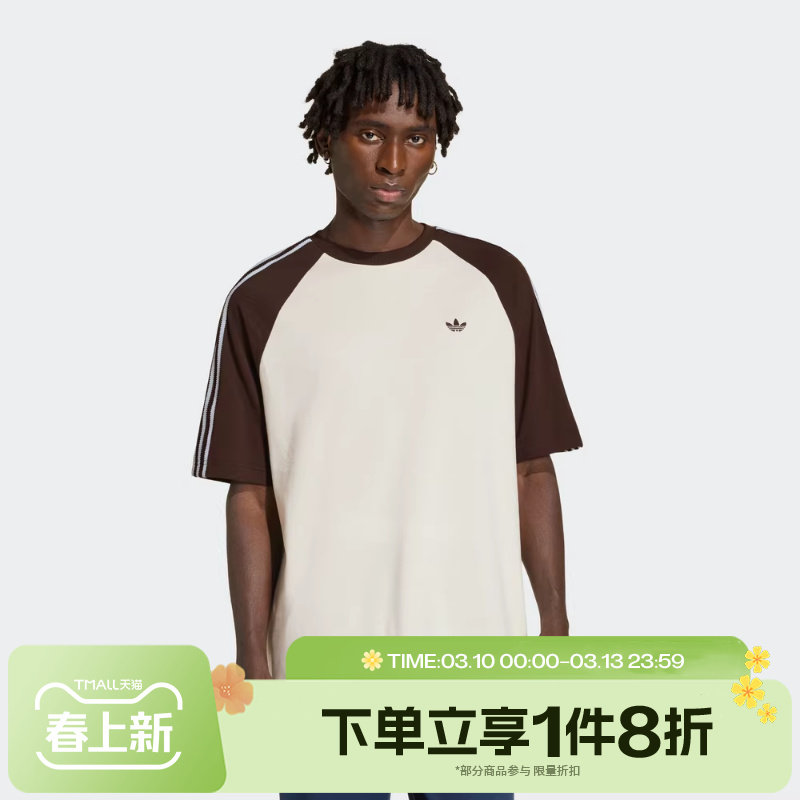 滔搏adidas阿迪达斯三叶草男子舒适运动休闲短袖T恤HZ3830