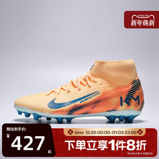 FQ8335 ACADEMYAG运动训练足球鞋 801 SUPERFLY10 滔搏NIKE耐克男鞋