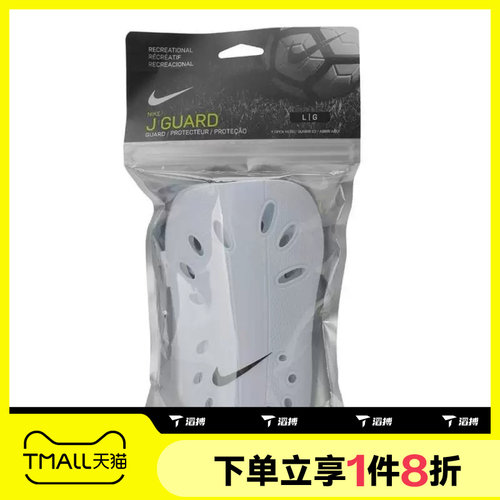 滔搏NIKE耐克男女比赛训练运动休闲护腿板SP0040-101