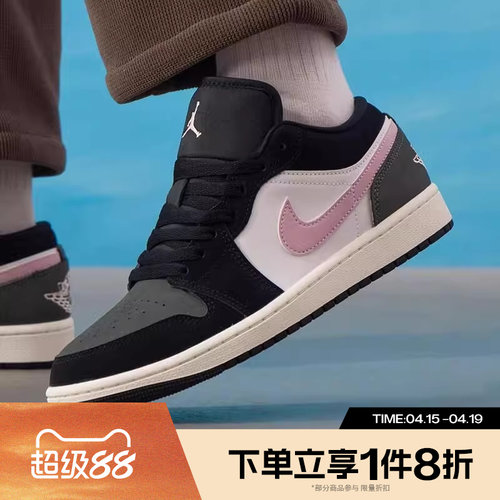滔搏NIKE耐克男鞋AIR JORDAN 1 LOW SE运动训练篮球鞋II3788-003