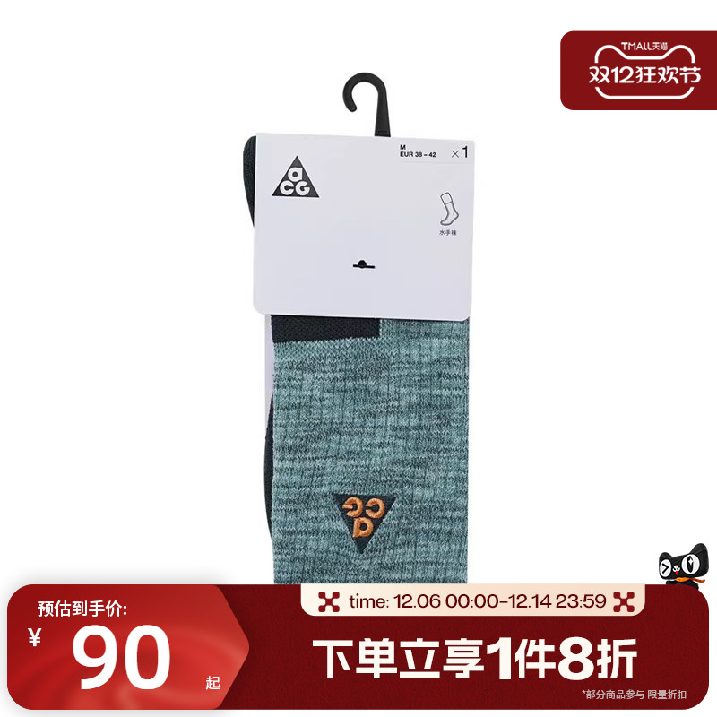 滔搏NIKE耐克男女ACG户外高帮长筒袜运动袜舒适袜子FB3341-017