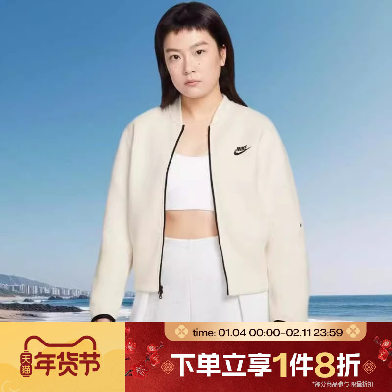 滔搏NIKE耐克女子运动健身夹克休闲针织外套IQ0079-102,运动服/休闲服装,运动茄克/外套,淘宝优惠券,粉丝福利购,淘宝优惠卷
