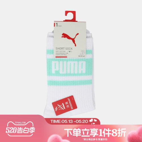 滔搏puma彪马男女男袜女袜运动舒适休闲袜子94765006