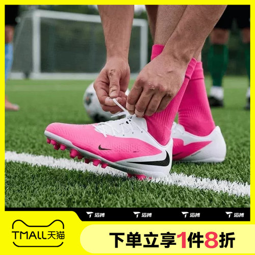 滔搏NIKE耐克男子PHANTOM 6 LOW ACAD IC T运动足球鞋IQ2398-900