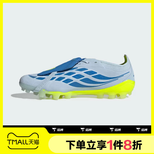 滔搏adidas阿迪达斯男女鞋PREDATOR ELITE运动休闲足球鞋JR7840