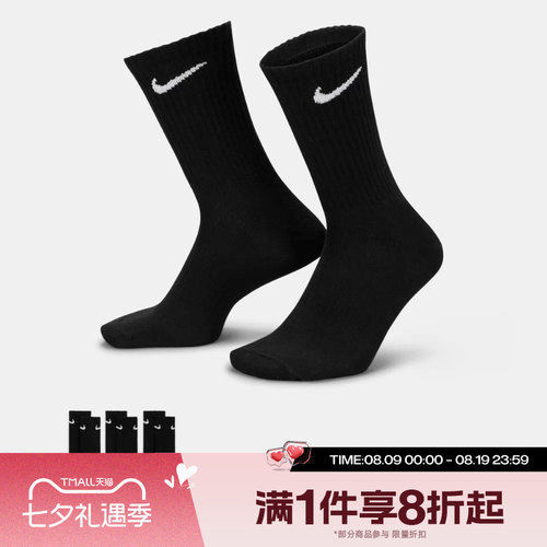 滔搏NIKE耐克男子中筒训练篮球舒适运动袜SX7676-010