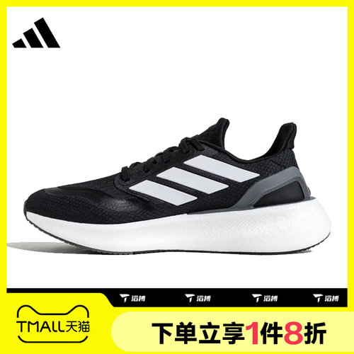 滔搏adidas阿迪达斯男女鞋PUREBOOST 5运动训练经典跑步鞋JP6366