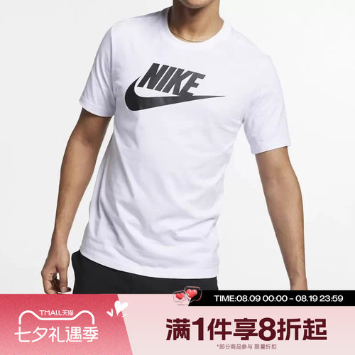 滔搏NIKE耐克男子短运动休闲舒适T恤AR5005-101