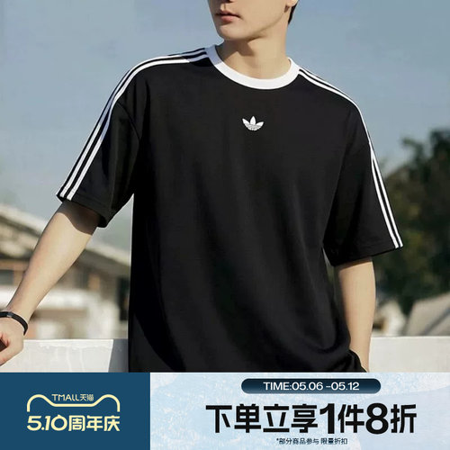 滔搏adidas阿迪达斯三叶草男子舒适运动休闲短袖T恤KD5830