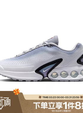 滔搏NIKE耐克女子AIR MAX DN PRM轻便舒适运动休闲鞋HQ0013-001