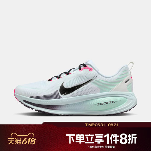 滔搏NIKE耐克男鞋VOMERO 18厚底运动训练跑步鞋IM6676-104