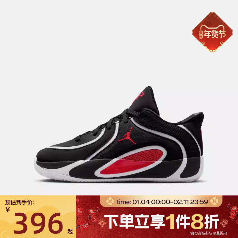 滔搏NIKE耐克男大童塔图姆JORDAN TATUM 4运动鞋篮球鞋HQ4611-001,运动鞋new,童鞋/青少年鞋,淘宝优惠券,粉丝福利购,淘宝优惠卷