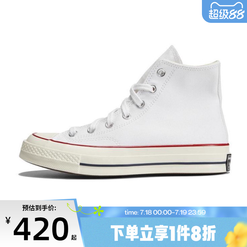 滔搏converse匡威经典帆布鞋男女运动小白鞋高帮板鞋162056C