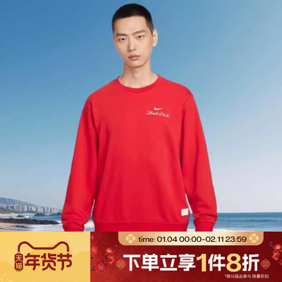 马年限定|滔搏NIKE耐克男子运动休闲套头衫圆领卫衣IR0102-657