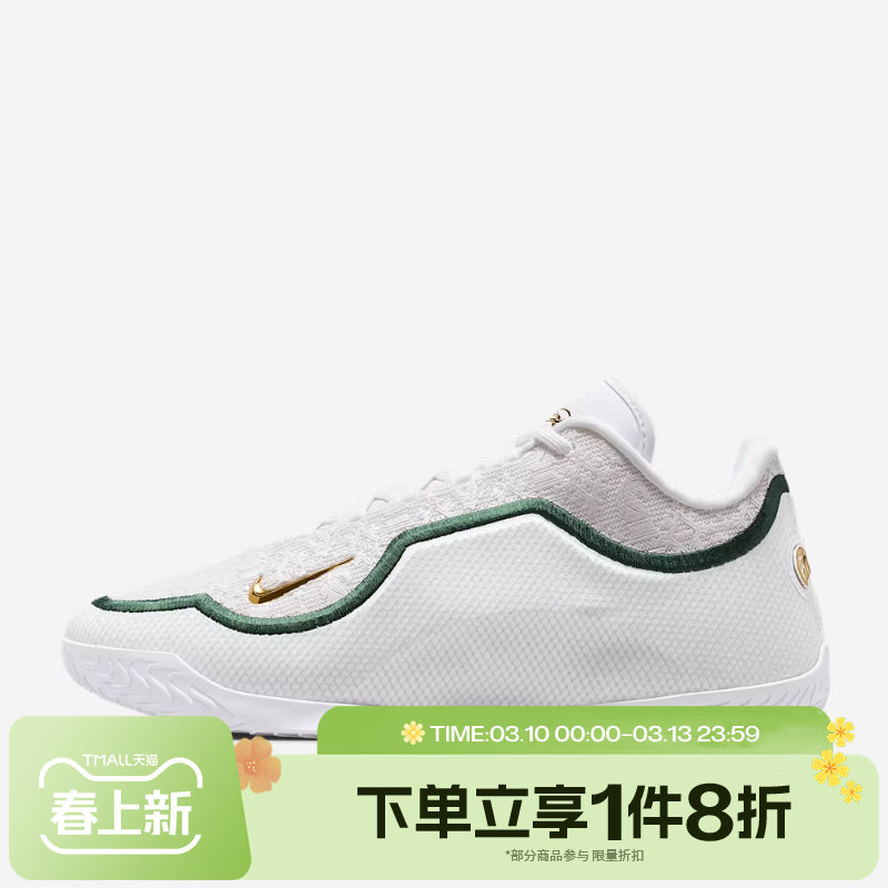 滔搏NIKE耐克男子詹姆斯LEBRON XXIII运动实战篮球鞋IB9563-101