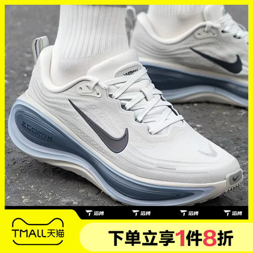 滔搏NIKE耐克男子VOMERO PLUS运动休闲训练跑步鞋HV8150-111