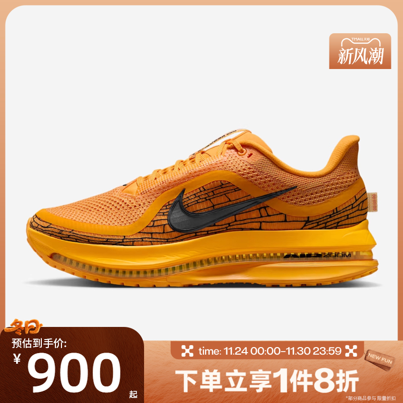 滔搏NIKE耐克男鞋PEGASUS PREMIUM厚底运动训练跑步鞋IH3256-700