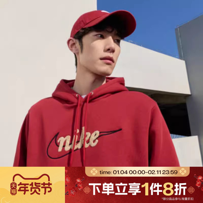 滔搏NIKE耐克男子卫衣宽松刺绣休闲针织连帽套头衫IF0686-613